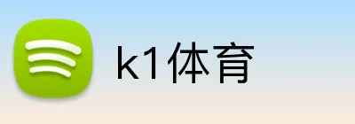 k1体育 Logo